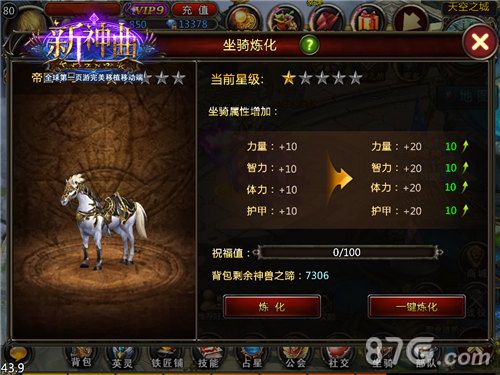 新神曲手游新版玩法介绍职业进阶隆重来袭_游戏资讯-游民部落(gamecolg.com)