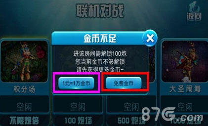 《千炮捕鱼2赢话费》邀您来挑战海量话费免费送_游戏资讯-游民部落(gamecolg.com)
