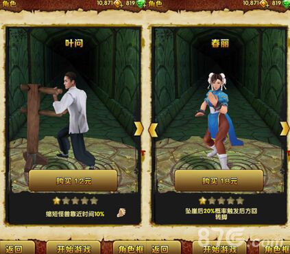 神庙逃亡2全新版本上线坐骑系统隆重登场_游戏资讯-游民部落(gamecolg.com)
