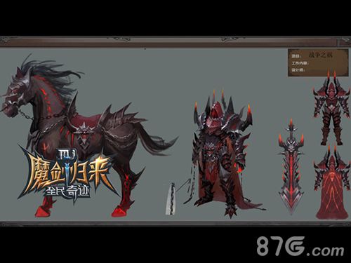 全民奇迹MU天启现世末日降临新版BOSS原画曝光_游戏资讯-游民部落(gamecolg.com)