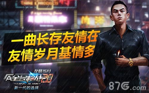 《全民枪战2.0》主题曲MV全球首发古惑仔引发全民怀旧_游戏资讯-游民部落(gamecolg.com)