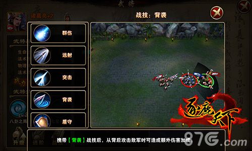 滑板鞋带你飞《逐鹿天下》五大战技解析_游戏资讯-游民部落(gamecolg.com)