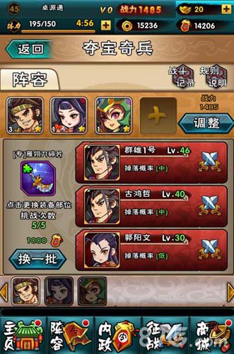 《群雄召唤》揭密龙池聚宝新玩法_游戏资讯-游民部落(gamecolg.com)