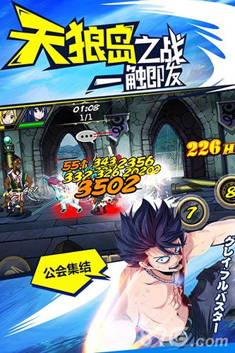 《妖精的尾巴3D》引燃战斗激情横版格斗征战二次元_游戏资讯-游民部落(gamecolg.com)
