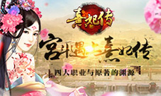 当宫斗遇上手游《熹妃传》四大职业与原著渊源