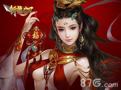 《斩龙之刃》新年活动预告快乐不重样_游戏资讯-游民部落(gamecolg.com)