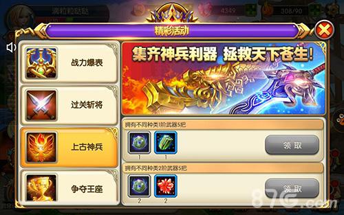 2016首款大作《武器大师》2月5日安卓首发_游戏资讯-游民部落(gamecolg.com)