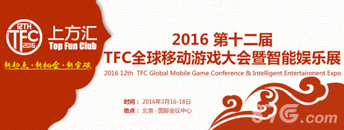 波克城市携捕鱼达人亮相第十二届TFC全球移动游戏大会_游戏资讯-游民部落(gamecolg.com)