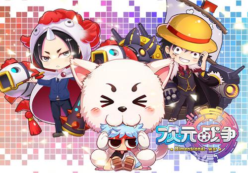 电魂新作《次元战争》首爆机甲重塑少年心_游戏资讯-游民部落(gamecolg.com)