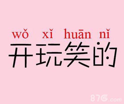 愚人节才是告白日《神魔幻想》百万礼包等你拿_游戏资讯-游民部落(gamecolg.com)