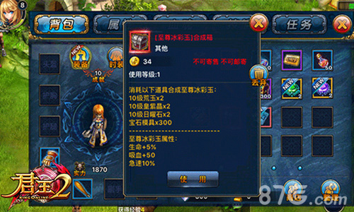 最终形态《君王2》至尊宝石大解码_游戏资讯-游民部落(gamecolg.com)