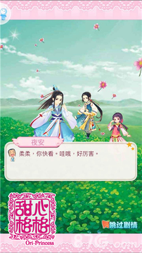 如约而至《甜心格格》手游预下载今日开启_游戏资讯-游民部落(gamecolg.com)