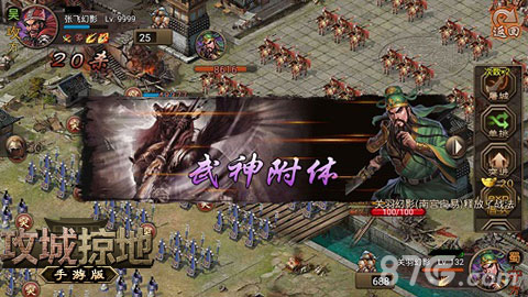 《攻城掠地》手游3.0版紫将夏侯惇登场_游戏资讯-游民部落(gamecolg.com)