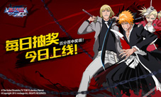 卍解在即《死神-斩之灵》6月新版本预告