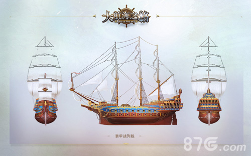 征途即将起航《大航海之路》精致船只原画首曝_游戏资讯-游民部落(gamecolg.com)