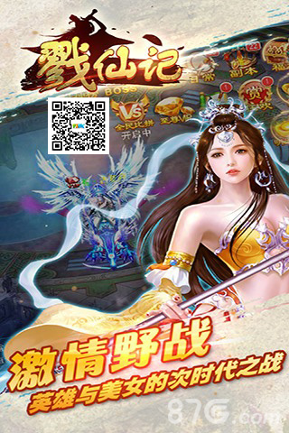 这日子倍爽93pk《戳仙记》飘仙登场_游戏资讯-游民部落(gamecolg.com)