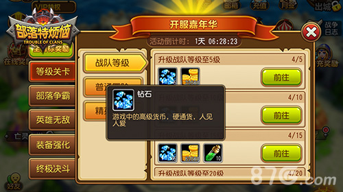 玩部落不烦恼《部落特烦恼》今日全平台上线_游戏资讯-游民部落(gamecolg.com)