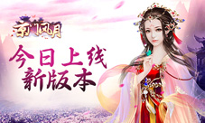 《京门风月》再续芳华全新版本锦绣轻歌今日开启