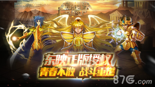 圣斗士星矢重生斩获2016星耀360最佳跨界合作奖_游戏资讯-游民部落(gamecolg.com)