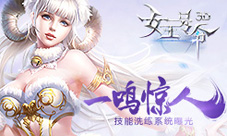 一鸣惊人9377《女王号令》技能洗练系统曝光