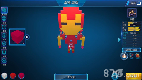 小方块大梦想《我的战舰》拼装达人秀_游戏资讯-游民部落(gamecolg.com)