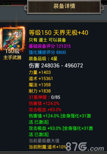 《天天烈火》神兵觉醒全新光武火热上线_游戏资讯-游民部落(gamecolg.com)