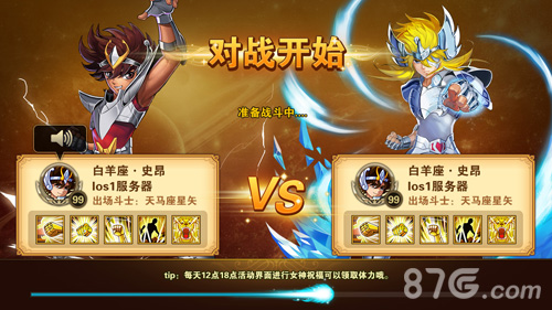 《圣斗士星矢:重生》13日推出新版本银河联赛勇者胜_游戏资讯-游民部落(gamecolg.com)