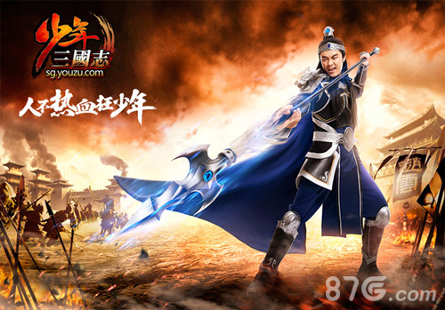《少年三国志》陈赫上演配音首秀搞事情_游戏资讯-游民部落(gamecolg.com)