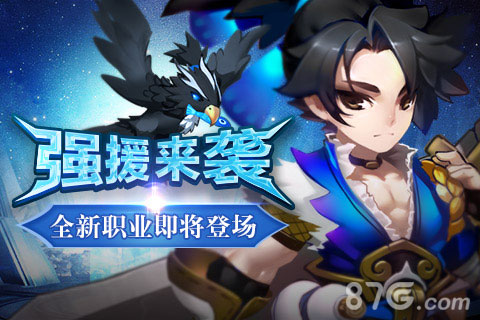 《大主宰_新版》新职业即将登场强援来袭_游戏资讯-游民部落(gamecolg.com)