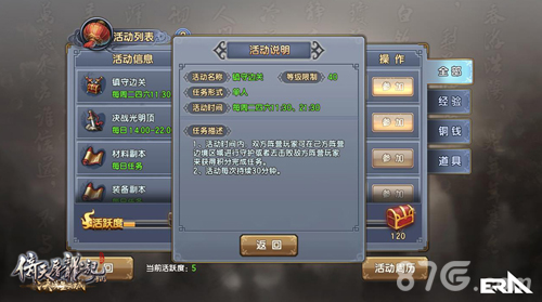《倚天屠龙记》手游全新征程今日开启等级上限130级_游戏资讯-游民部落(gamecolg.com)