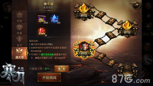 《寒刀》缥缈通天塔亮相叩响天堂之门_游戏资讯-游民部落(gamecolg.com)