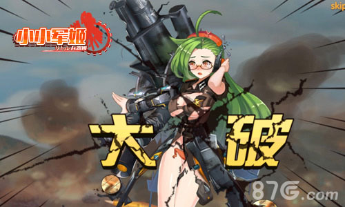 《小小军姬》年末新奉献暖心萌娘凛冬养成记_游戏资讯-游民部落(gamecolg.com)