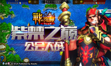 《战之海贼》全新玩法来袭公会团战谁家强