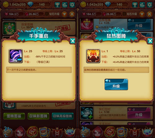 《十万个大魔王》重点剖析图腾奥妙再现_游戏资讯-游民部落(gamecolg.com)