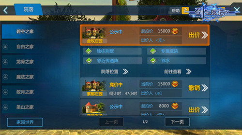 《新剑与魔法》周年庆典好礼连连有房“乃”大_游戏资讯-游民部落(gamecolg.com)