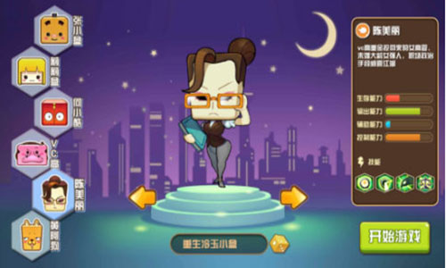 人物篇：《我叫张小盒》单身少女多金高不可攀_游戏资讯-游民部落(gamecolg.com)
