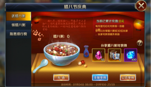 《幻城》佳节好礼尽分享手游腊八节活动精彩无限_游戏资讯-游民部落(gamecolg.com)