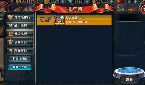 《魔王契约》跨服战冠军出炉一战成名_游戏资讯-游民部落(gamecolg.com)