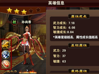 《烽火戏诸侯》力压群雄武将成长之路揭晓_游戏资讯-游民部落(gamecolg.com)