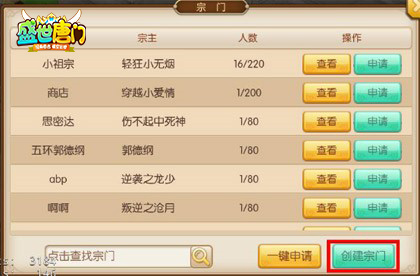 《盛世唐门》门派即信仰宗门大乱斗_游戏资讯-游民部落(gamecolg.com)