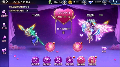 《幻城》手游家有萌宝宝宝养成计划_游戏资讯-游民部落(gamecolg.com)