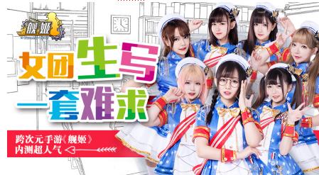 《舰姬》内测完美收官更多惊喜来袭_游戏资讯-游民部落(gamecolg.com)