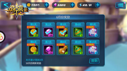 超爽福利登录送《众神风云》极品英雄任你选_游戏资讯-游民部落(gamecolg.com)