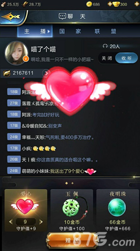 乱世王者首曝腾讯能否收获第二个“王者”_游戏资讯-游民部落(gamecolg.com)