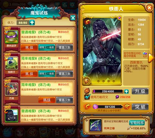 《十万个大魔王》功成名就符文取胜之道_游戏资讯-游民部落(gamecolg.com)