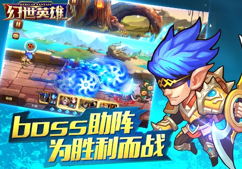 《幻世英雄》六大BOSS为我所用战无不胜_游戏资讯-游民部落(gamecolg.com)