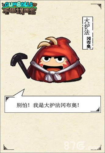不思议迷宫神秘冈布奥曝光小连杀原版配音大护法-游民部落(gamecolg.com)