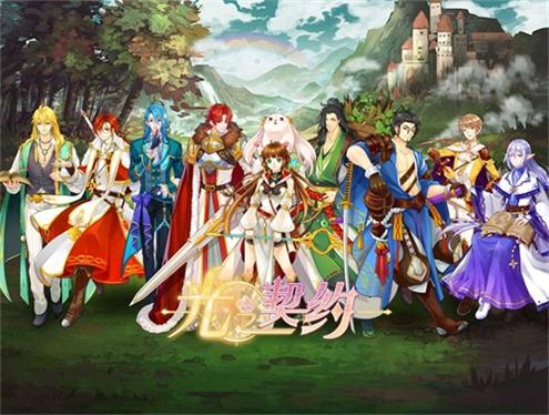 女性向手游《光之契约》还有这种打开方式?_游戏资讯-游民部落(gamecolg.com)