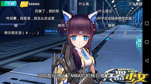 全民吐槽大会《兵器少女》弹幕玩法欢乐开启_游戏资讯-游民部落(gamecolg.com)