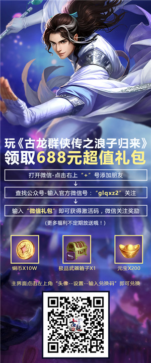 《古龙之浪子归来》正版手游经典还原人物场景_游戏资讯-游民部落(gamecolg.com)